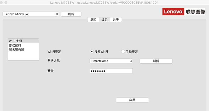 联想小新m7268w和熊猫panda哪个好,联想小新打印机m7288w怎么联网