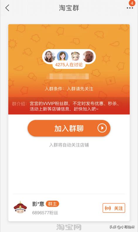 淘宝社群推广帮助大吗,淘宝群怎么玩裂变