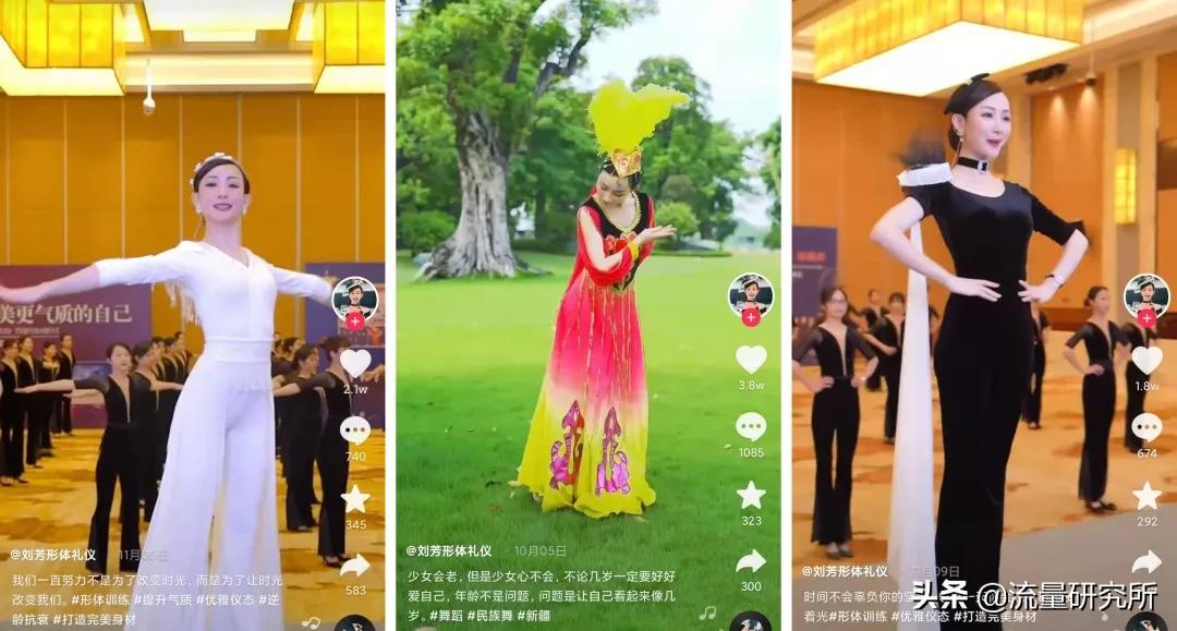 刘芳形体礼仪赚了多少,刘芳形体礼仪一个月收入