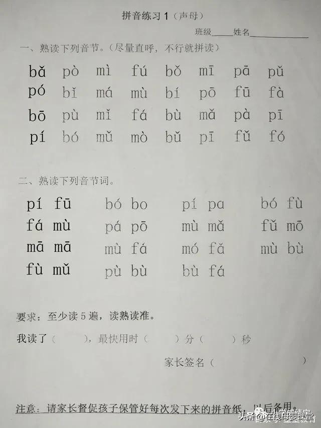 拼音怎么学才能让孩子快速学会,孩子拼音学得不好能上一年级吗