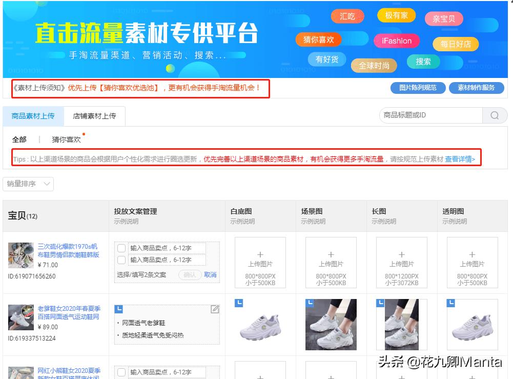 淘宝智能直通车低价引流玩法,淘宝低价引流直通车