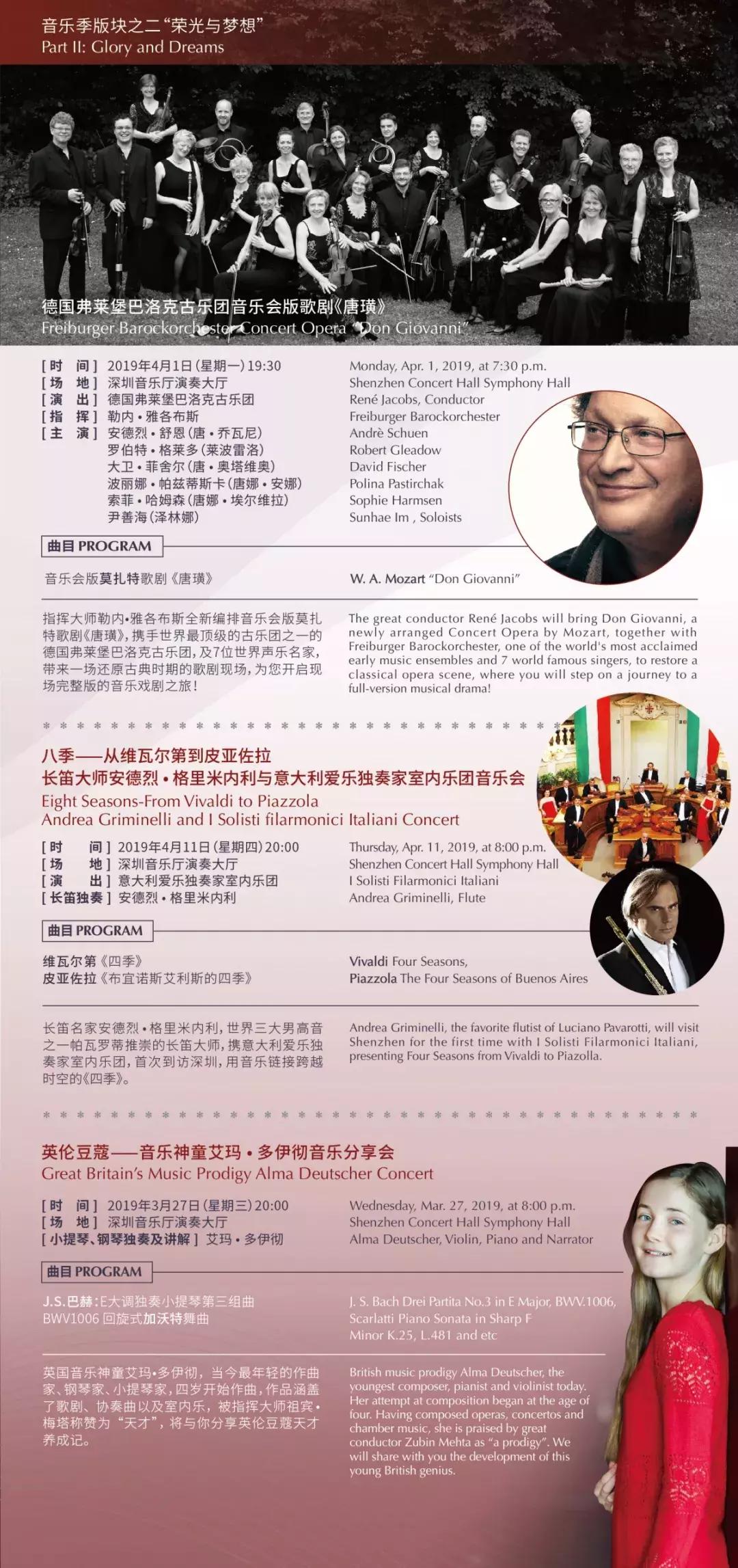 八百音乐家来深，“一带一路”国际音乐季盛宴开启