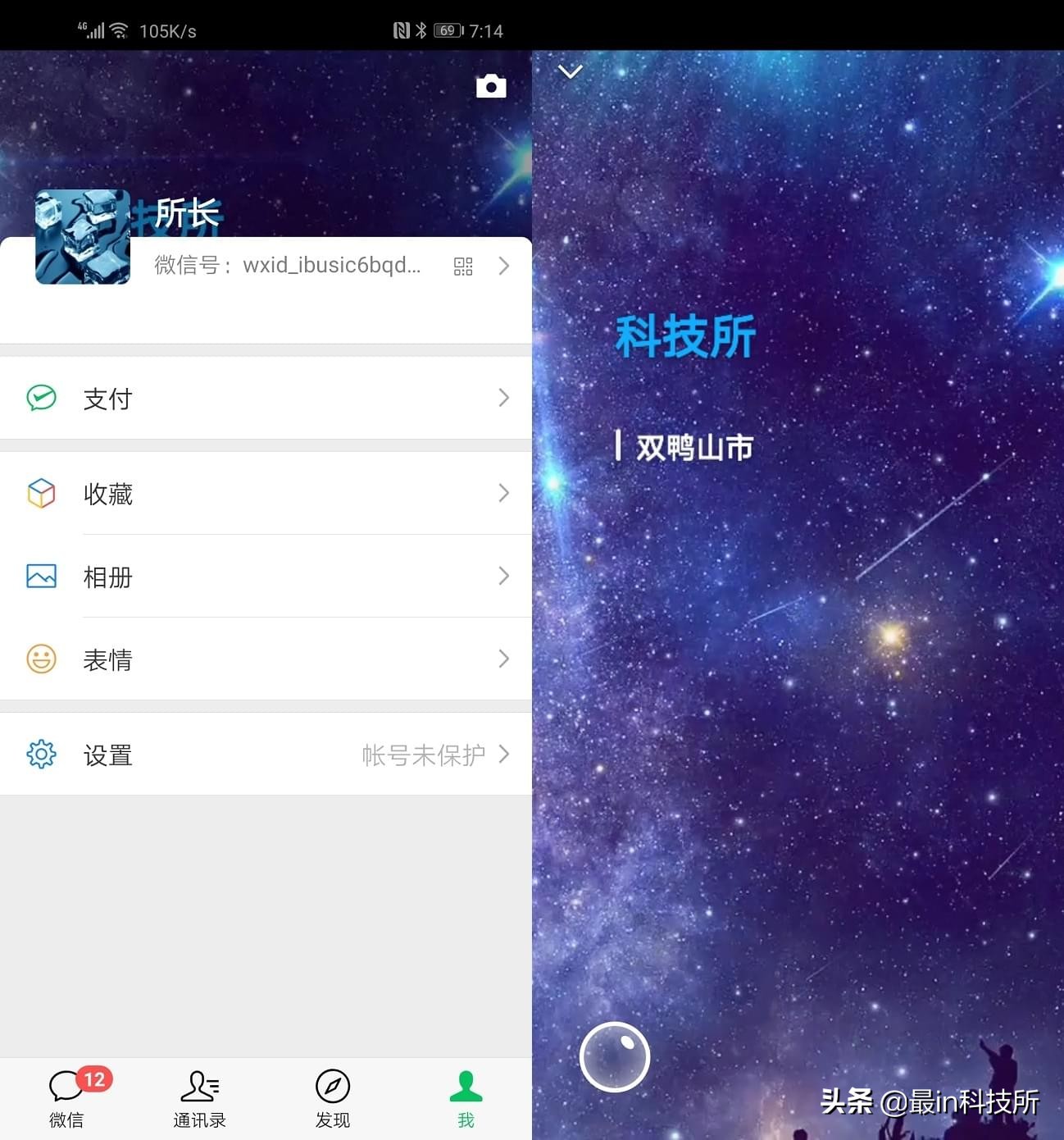 新版微信视频动态谁能看到,微信视频动态设置教程
