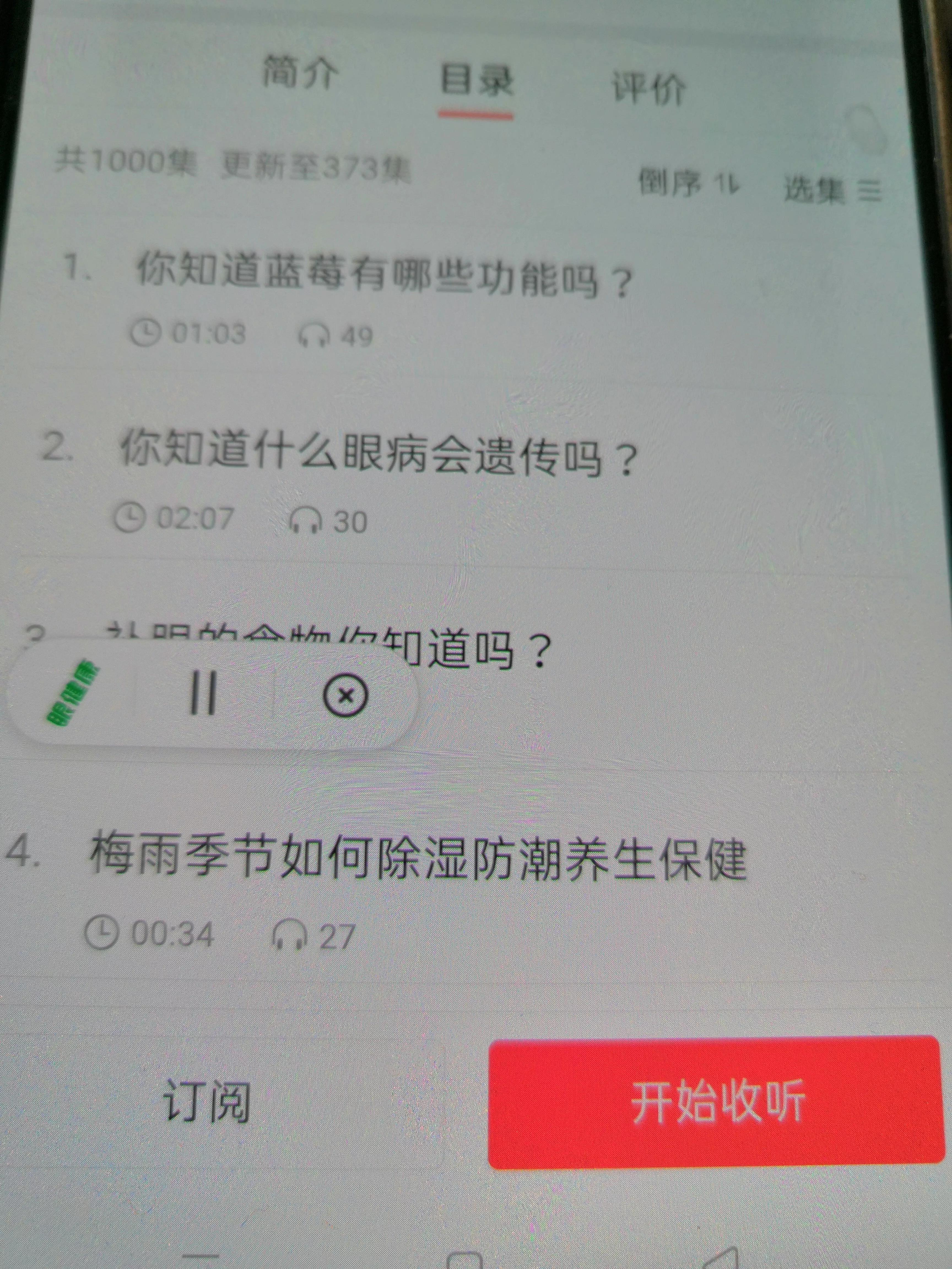 解放双眼，在*今条头日**里也可以收听节目了，我来教你