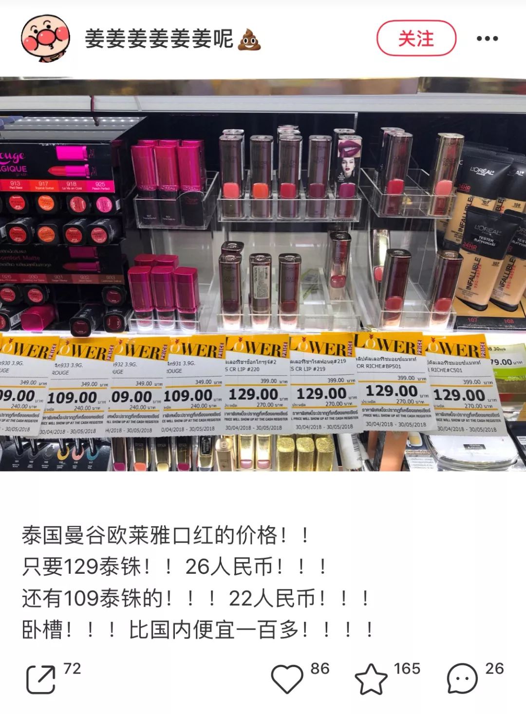 机场免税店必买,王权免税店欧莱雅套装哪个划算