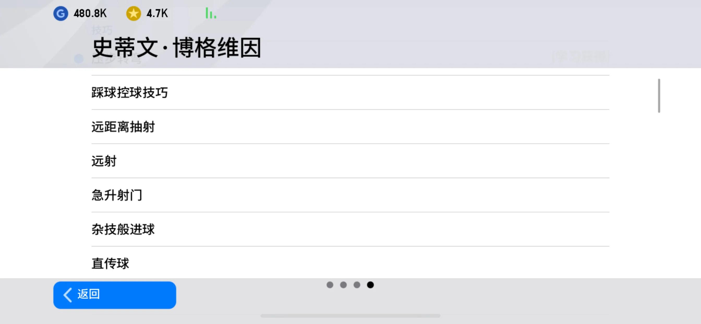 实况2020最强队伍,实况足球2020速度最快的球员