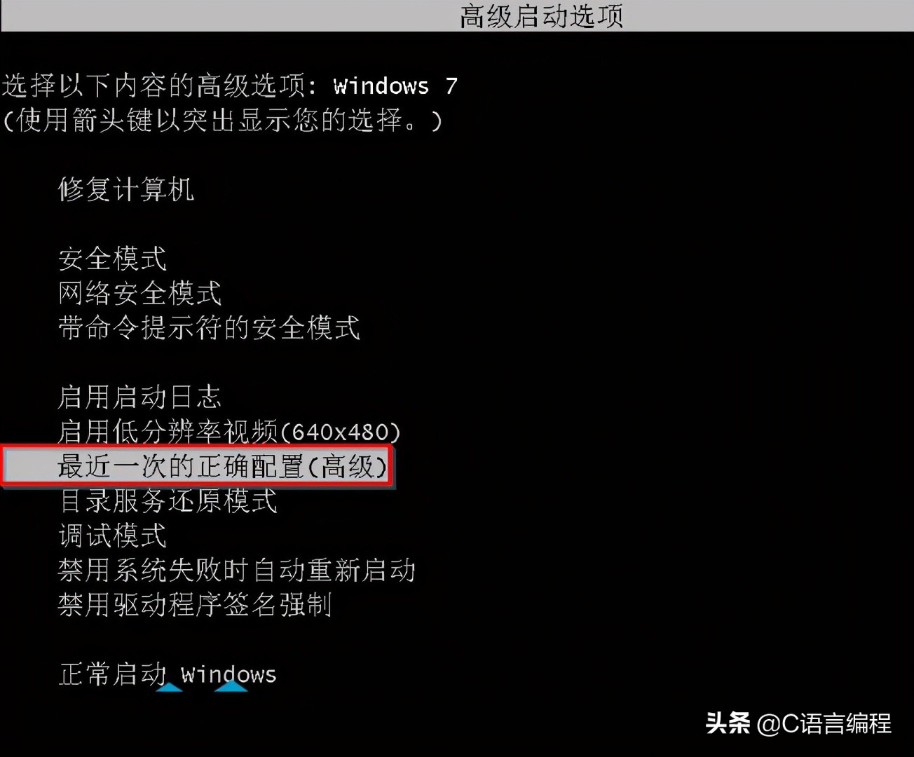 windows7旗舰版如何进入安全模式,windows10系统安全模式怎么进