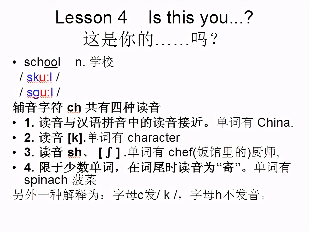 新概念英语1册lesson10音频,新概念英语第一册精讲lesson1