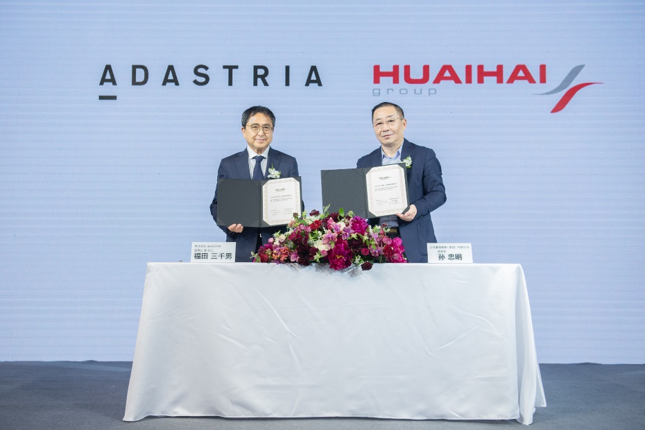 日本ADASTRIA携手淮海集团nikoand...全球最大旗舰店年末落成