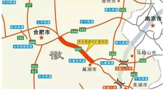 合芜高速四改八什么时候完工,好消息环城高速