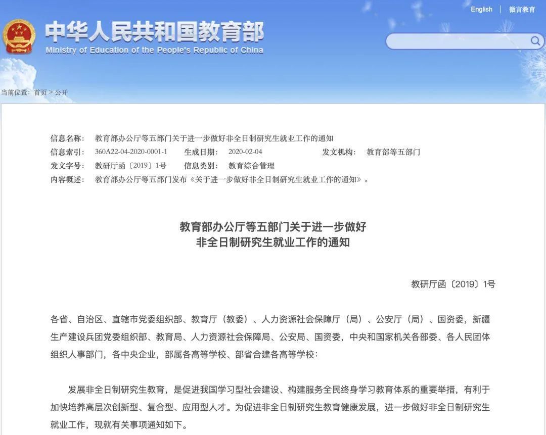 非全日制研究生含金量大不大,非全日制研究生含金量高吗
