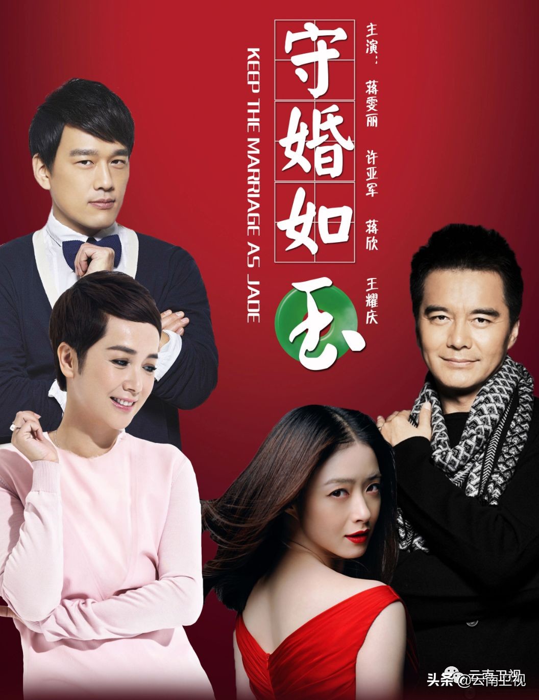 《味道云南》第二季第九集“云花之味”云南卫视今晚21:30播出！