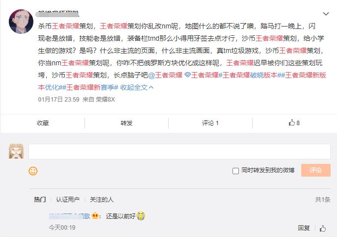 王者荣耀新赛季调整吐槽,王者荣耀新赛季调整内容吐槽