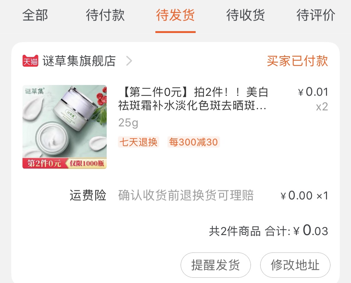 毫无保留教给你，技术*党**薅羊毛的技巧