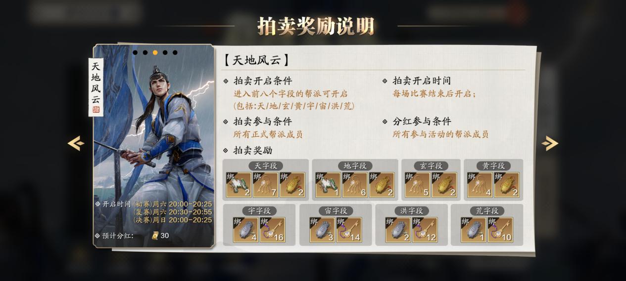 天刀帮派活动攻略,天刀手游每天上线必做的活动任务