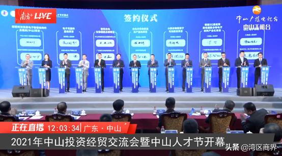 中山即将签约的大项目,中山重点项目集中签约仪式