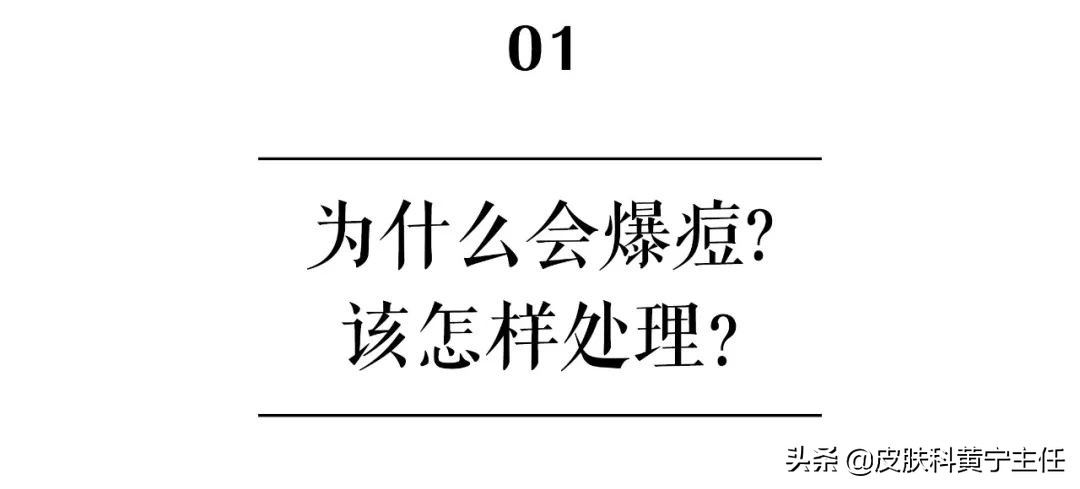 宅家的1个多月都没化妆，竟然还爆痘