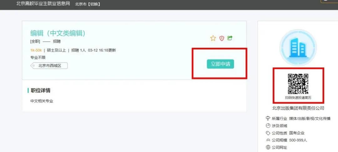 职等你来|叮!请查收2020届毕业生春季网络就业双选会参会企业名单!