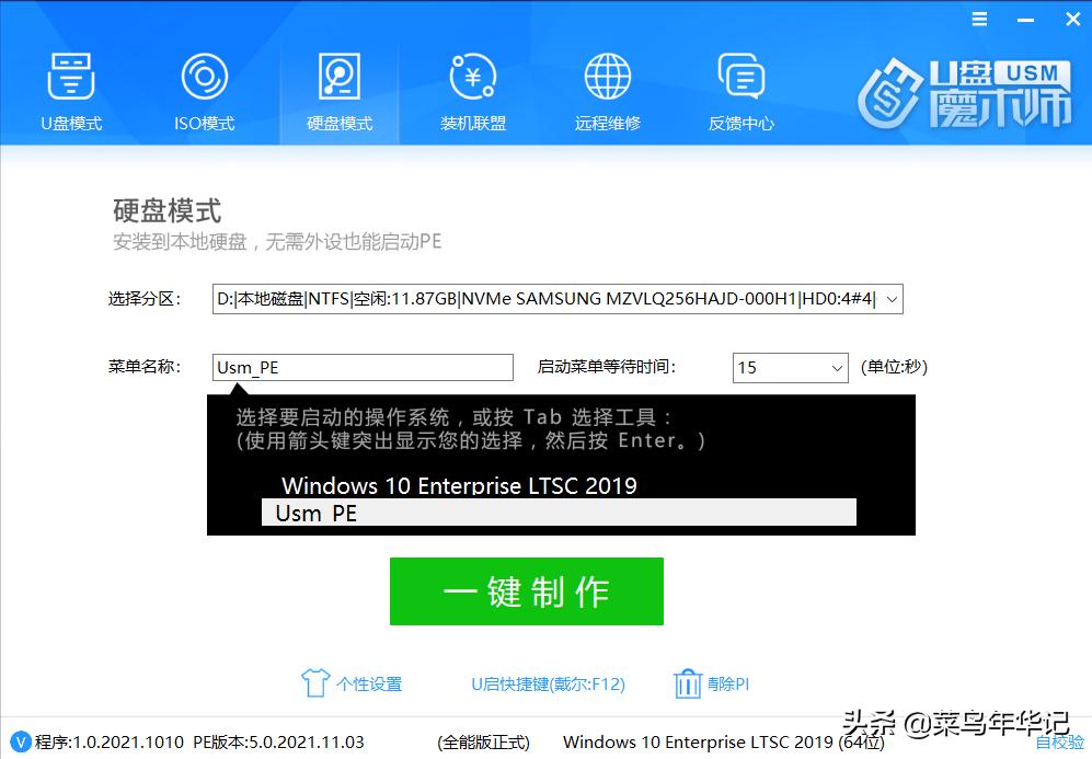 u盘魔术师启动制作工具哪个好,u盘魔术大师pe工具教程