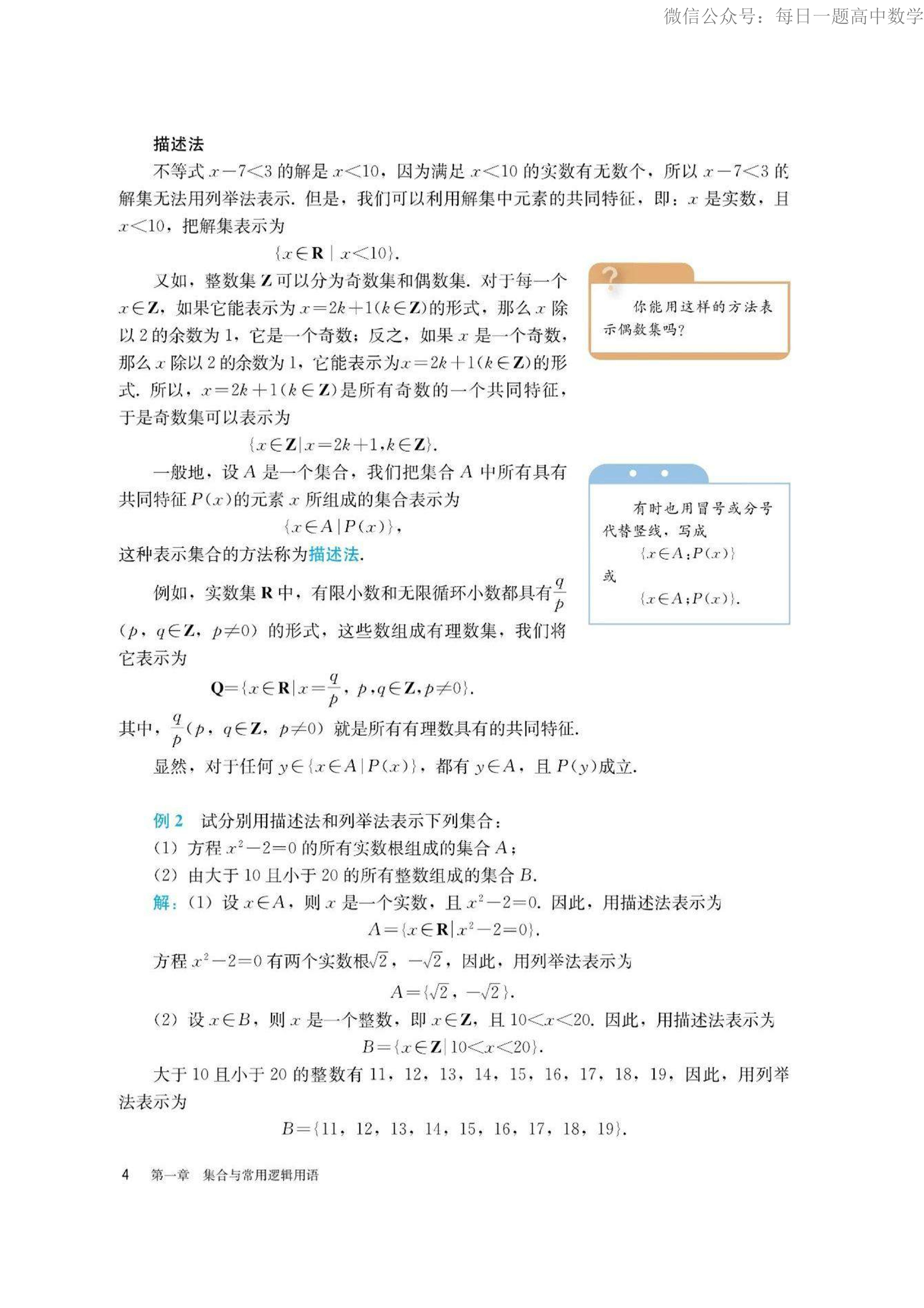 高中数学必修第一册电子课本,高中数学必修一三角函数电子课本