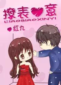 4本完结文~撩表心意+你是我的命+怎敌她千娇百媚+苏遍全宇宙