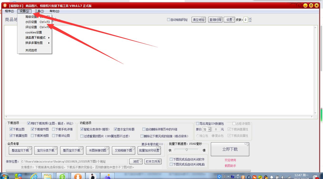 电商图片怎么加促销水印,电商添加logo方法