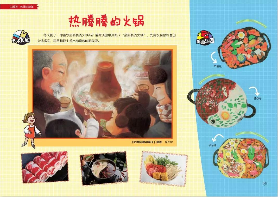 新年主题的美工手工,新年美工作品创意手工