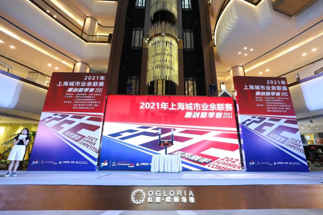 上海市城市业余联赛,2023上海城市业余联赛射箭