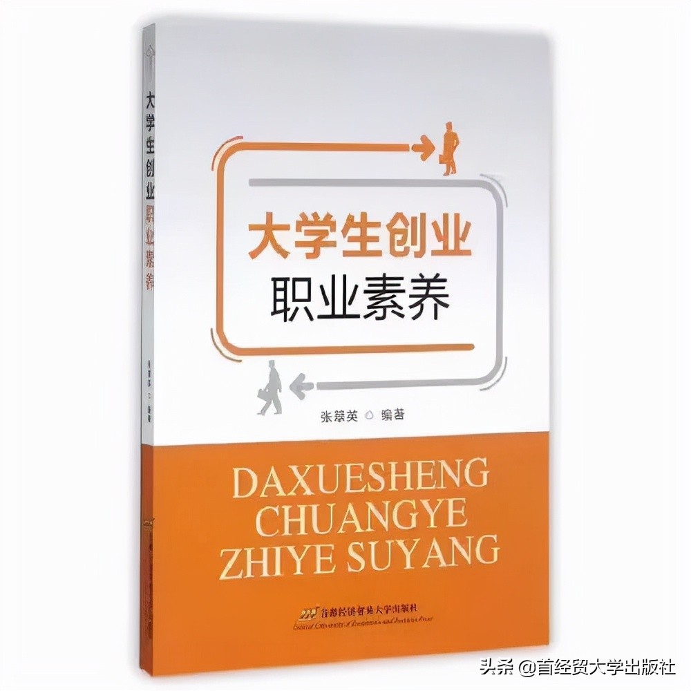 大学生创业就业能力素质建设论文,论大学生核心竞争力的培养论文