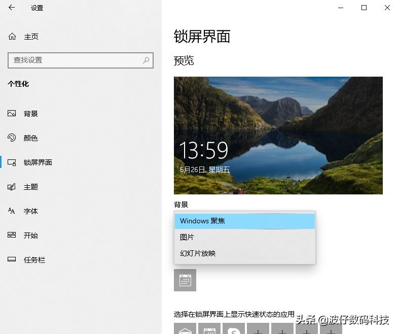 windows10系统锁屏图片,windows10系统锁屏怎么美化