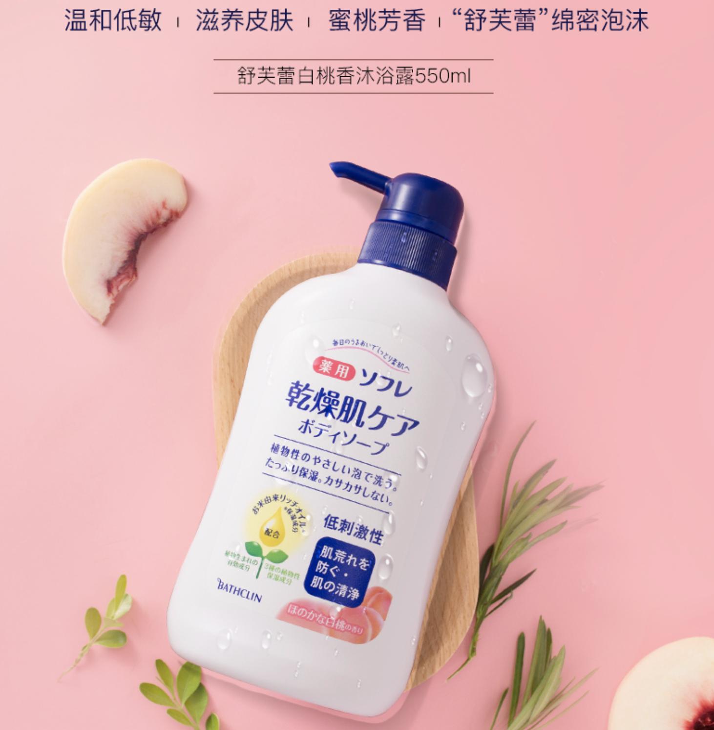 儿童沐浴露6-12岁推荐水蜜桃,蜜桃沐浴露平价推荐