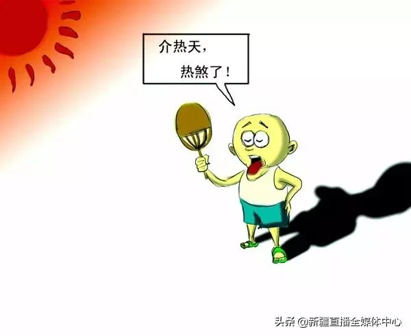 *疆新**人这么牛逼，你不知道吧