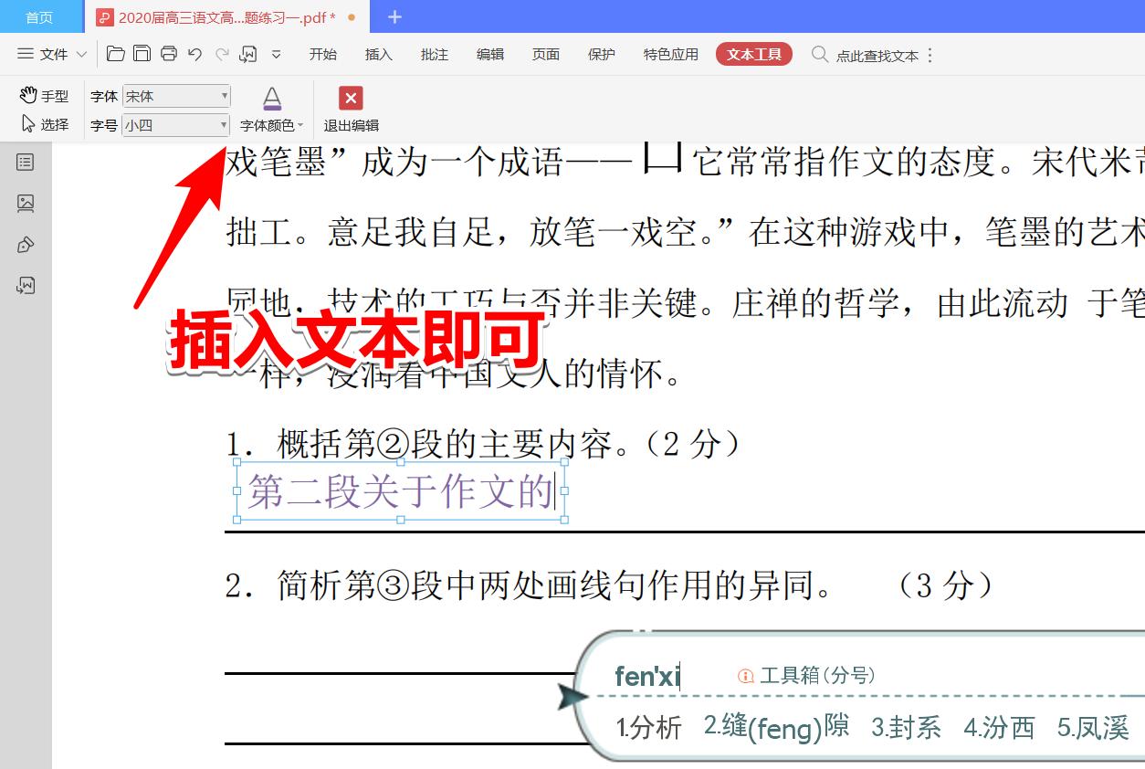 在线学习｜没有打印机，孩子不能写PDF上的作业？