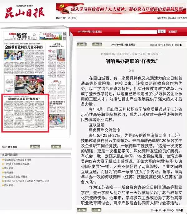 江苏徒有虚名的四所大学,江苏有个大学叫什么