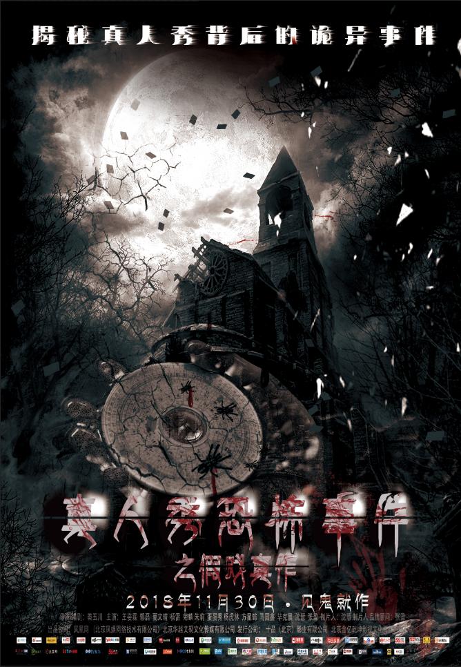 2018年电影院上映的电影,2018年即将上映的七部电影