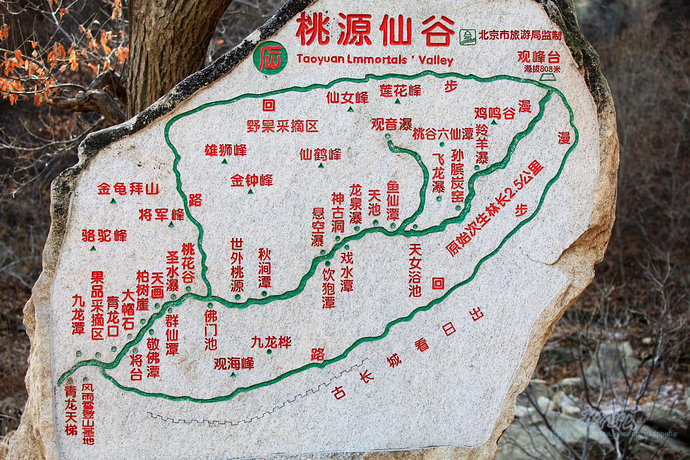 桃源仙谷自然风景,桃源仙谷风景名胜区