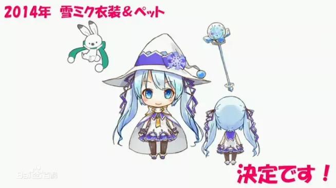 【盘点】2010—2021年SnowMiku形象及主题曲