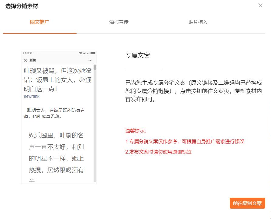 分销主要靠什么赚钱,分销员月入8000万