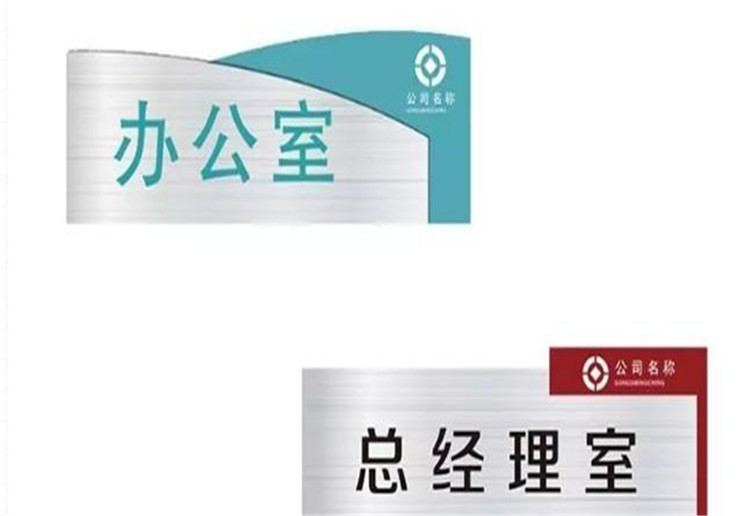 标识量化知识,标识标牌材料有哪几种