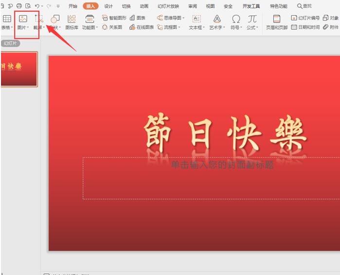 ppt怎么制作贺卡,职场用什么做ppt