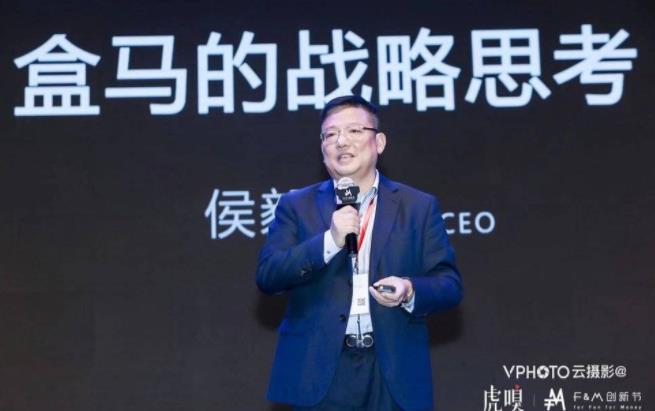 侯毅:盒马安全边界至少是200家或是400家?目前重心就是生鲜