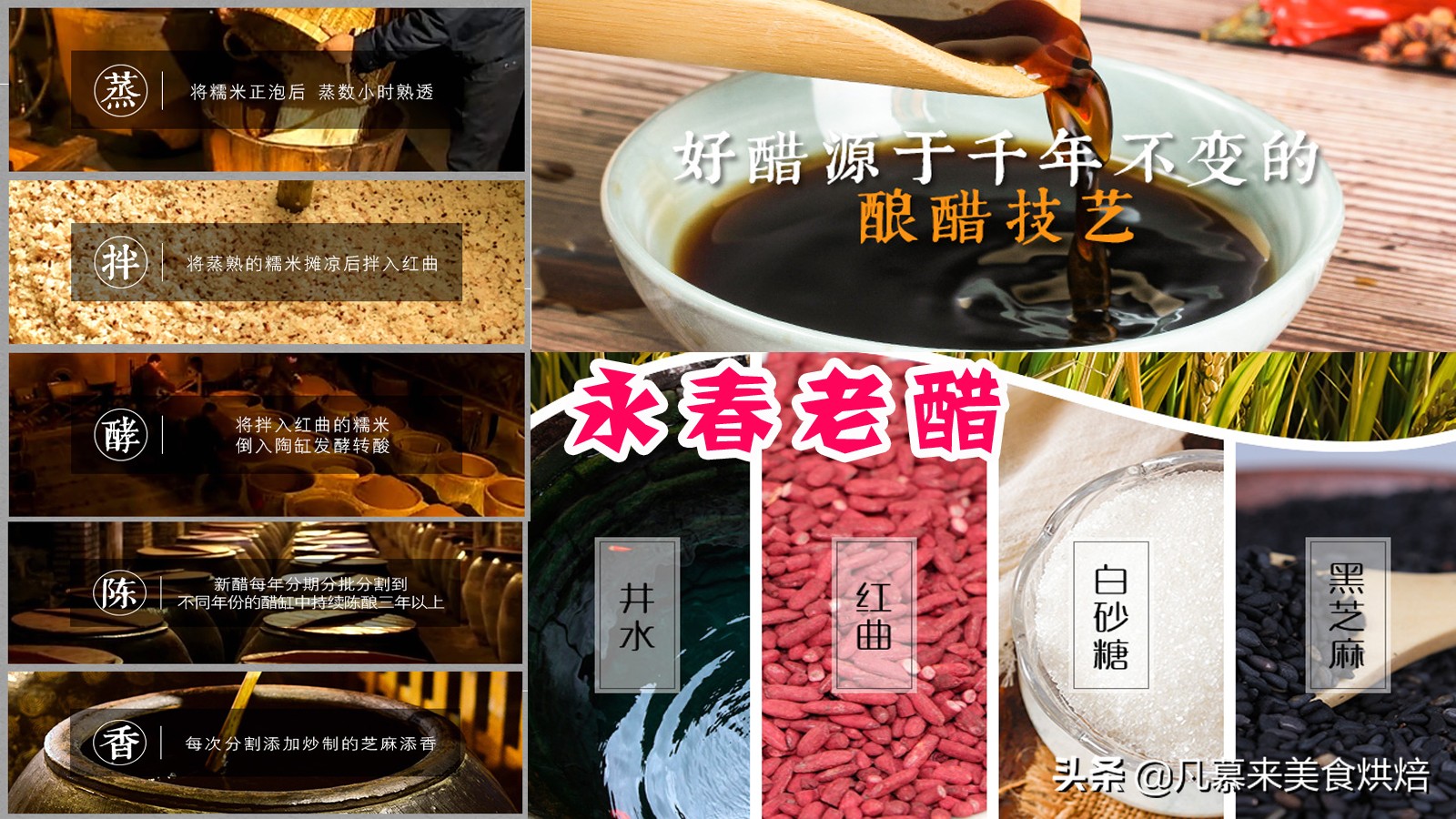 四大名醋哪种最好吃,现在什么醋最好吃