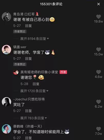 美有姬在日本的地位怎样,美有姬日本什么地位