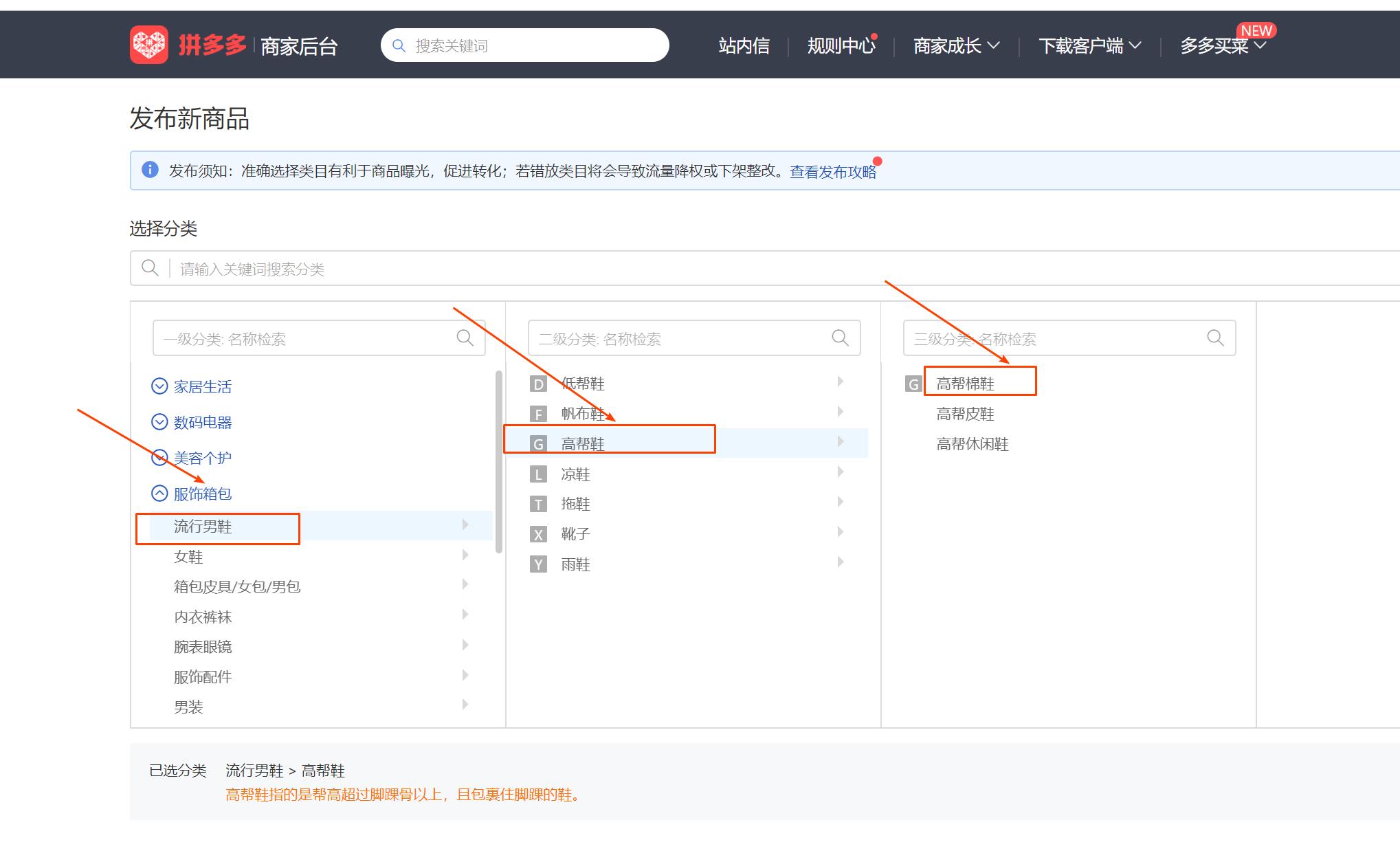怎么在拼多多开店,怎么做拼多多开店