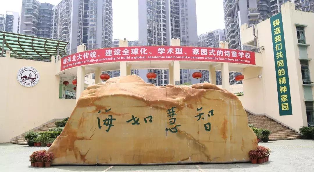 盘点深圳备受家长青睐的五所优质民办小学