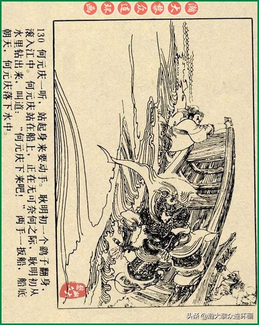 九轩岳飞传连环画四色大精版欣赏,瀚大黎众连环画杨家将