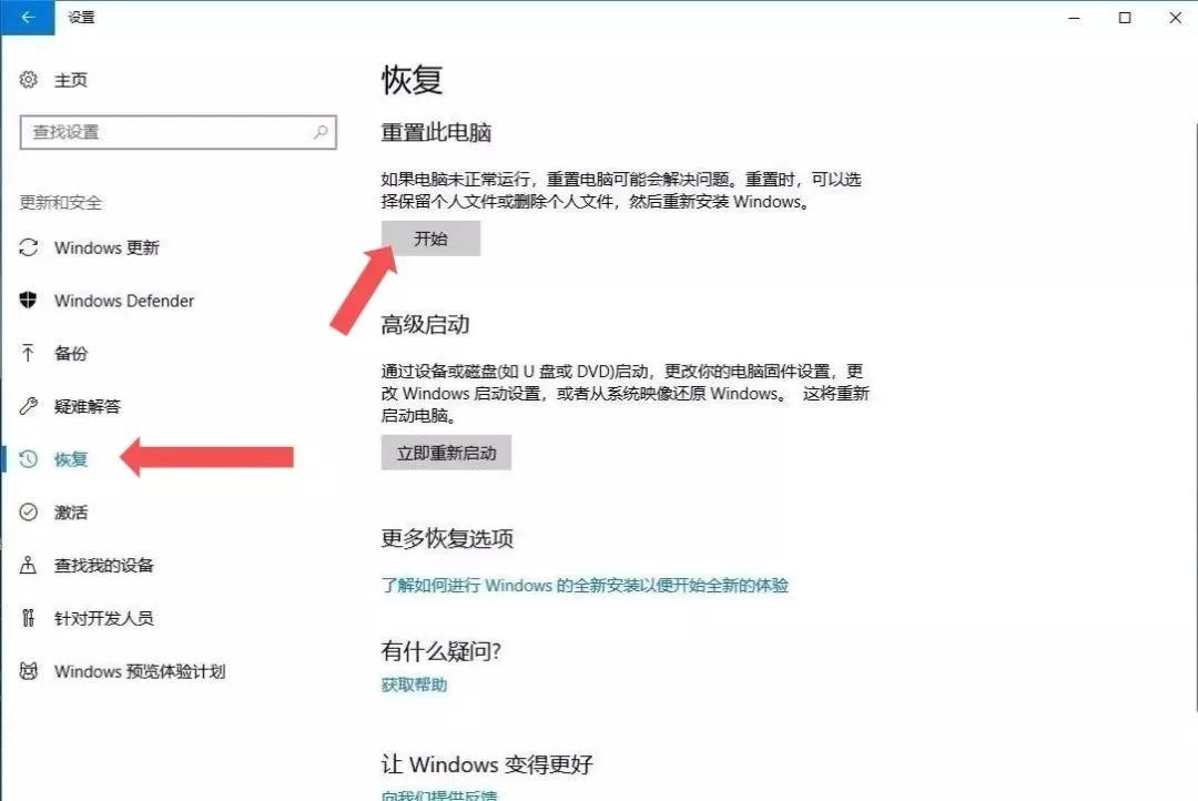 windows系统重置教程,windows平板重置系统
