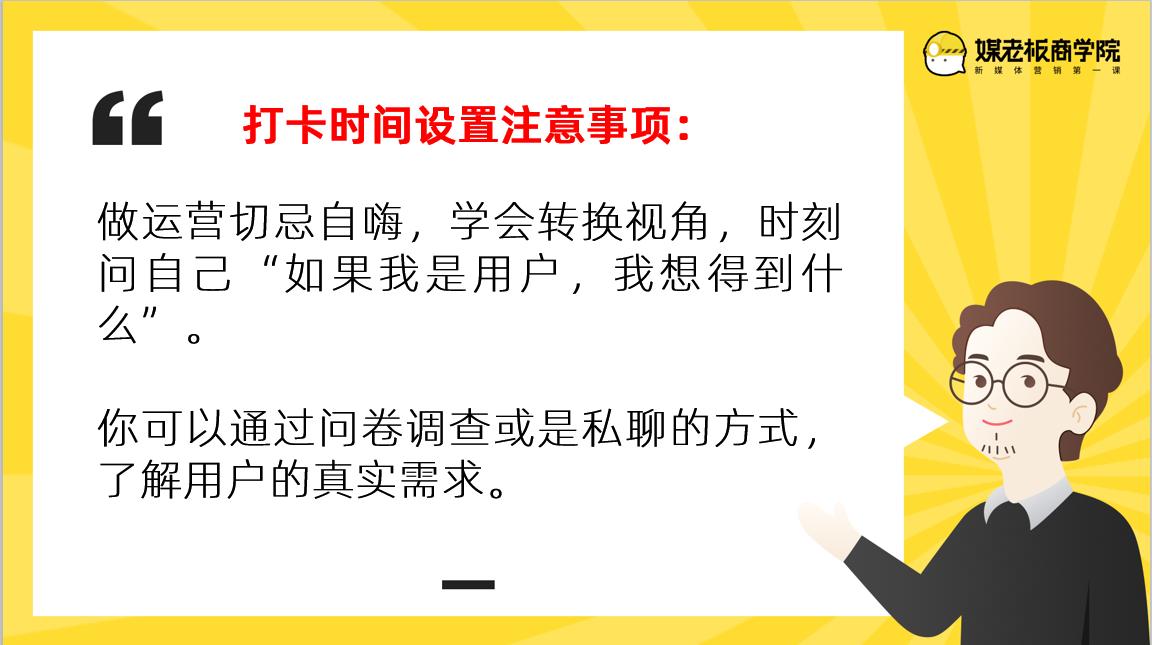 社群打卡技巧和策划,社群运营活跃群打卡方案
