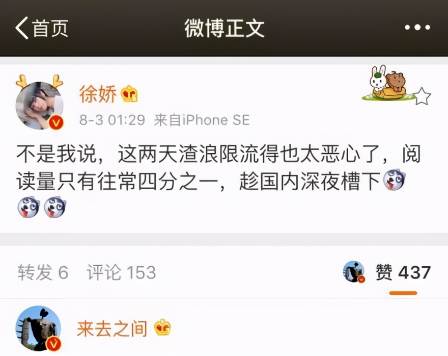 微博CEO看羞羞视频被活捉，还把人家账号封了