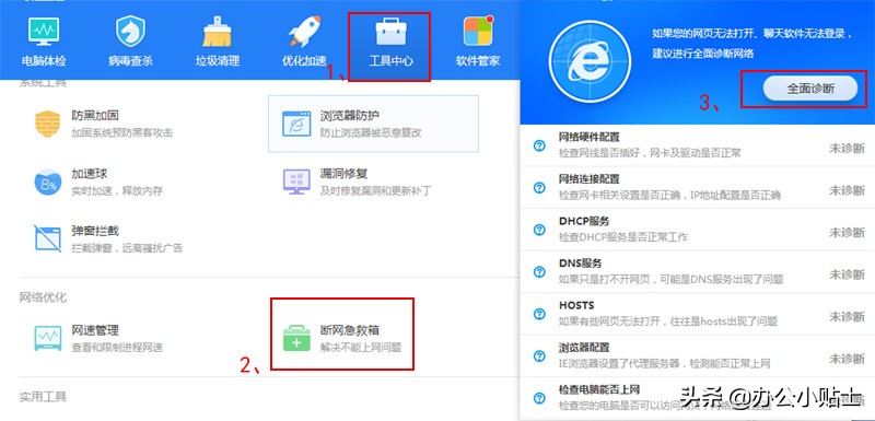 台式电脑无法上网但是wifi可以用,电脑无法上网怎么办简单解决